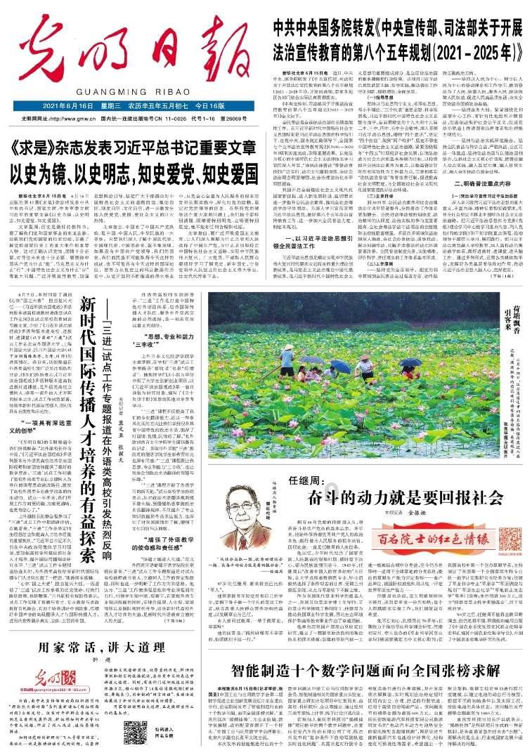国学管理实战，六项精进的实施精髓，为什么你总是落地不了？游戏画面